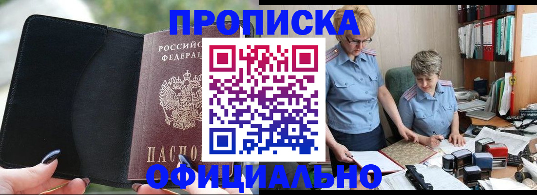 прописка иностранных граждан в Ужуре