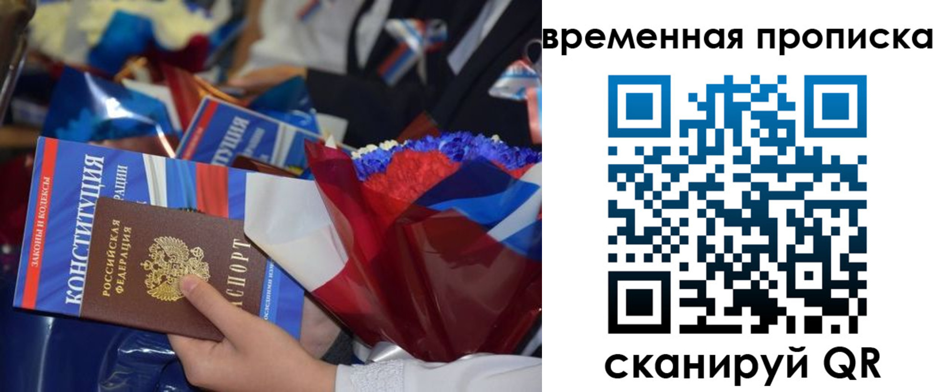 прописка гарантия в Ужуре