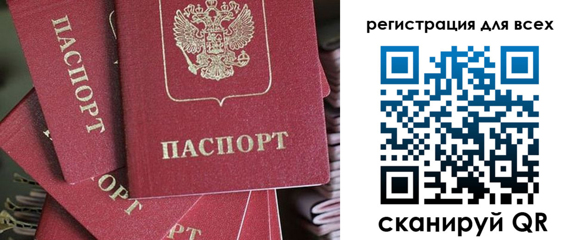 временная регистрация собственник в Ужуре