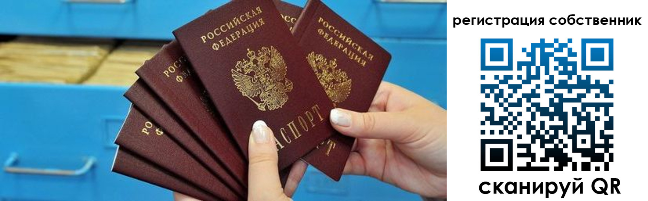 временная регистрация 2025 в Ужуре
