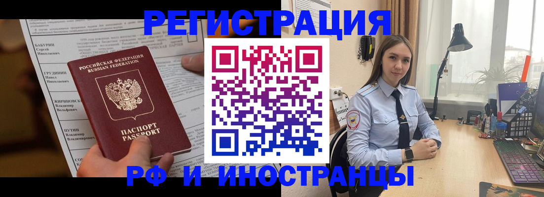 временная регистрация 2025 в Ужуре