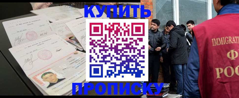 временная регистрация в квартире в Ужуре