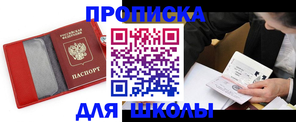 временная регистрация 2025 в Ужуре